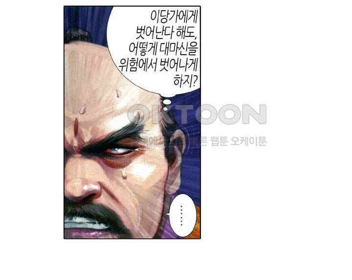 풍운 652화 멸신일전 18