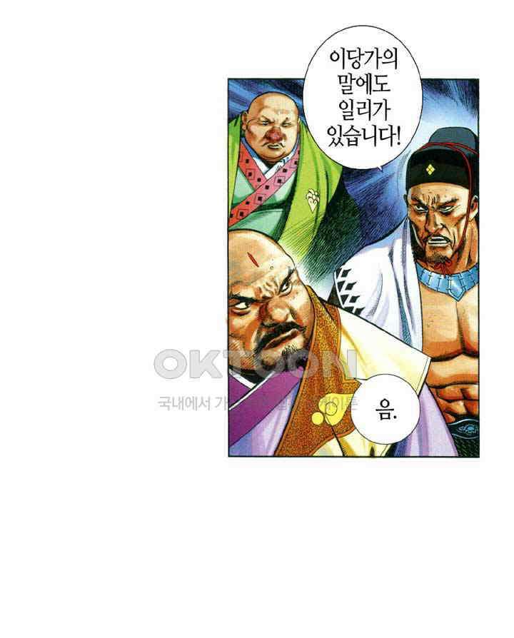 풍운 652화 멸신일전 19
