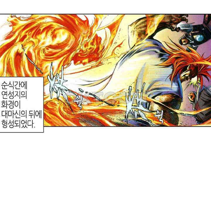 풍운 652화 멸신일전 23