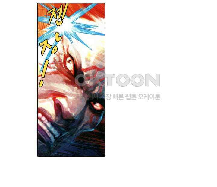 풍운 652화 멸신일전 24