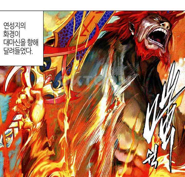 풍운 652화 멸신일전 28