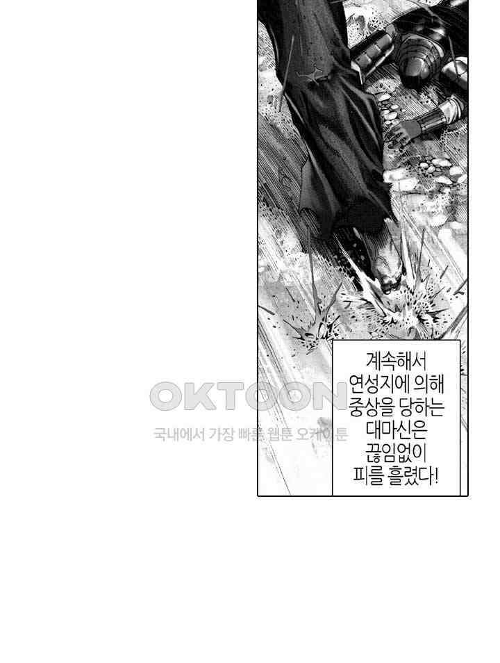 풍운 652화 멸신일전 31