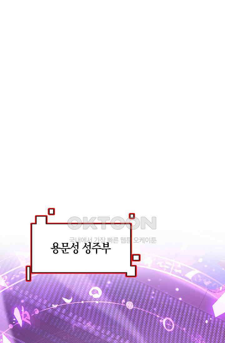 천재 장로 제자수련기 52화 3