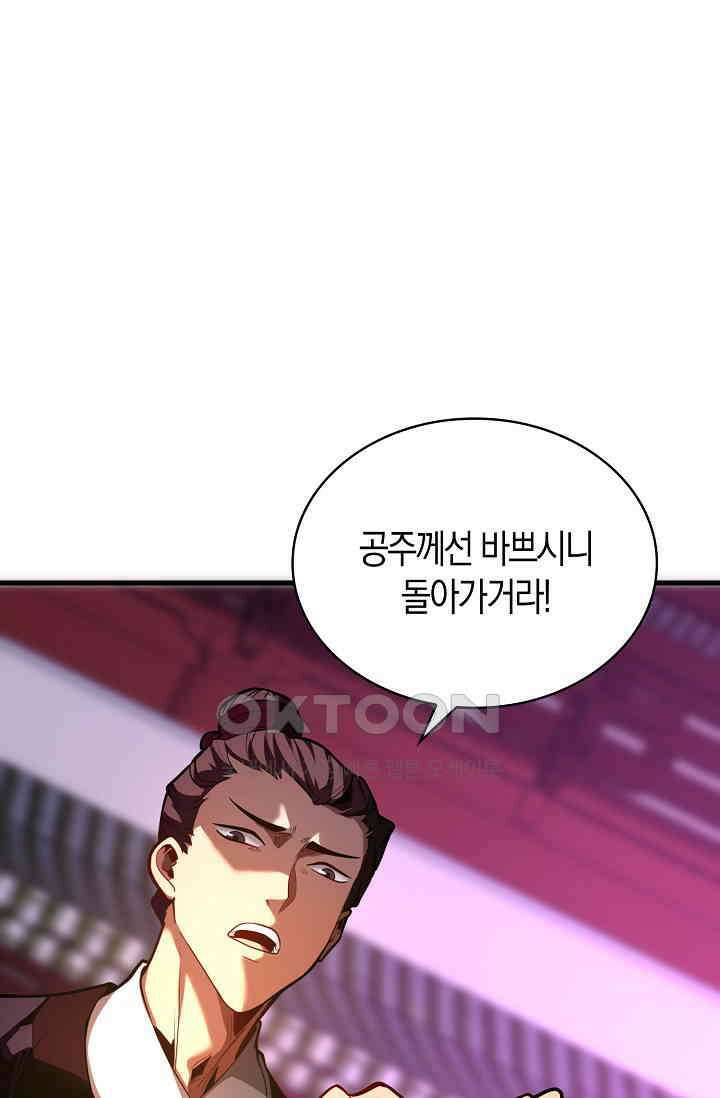 천재 장로 제자수련기 52화 6