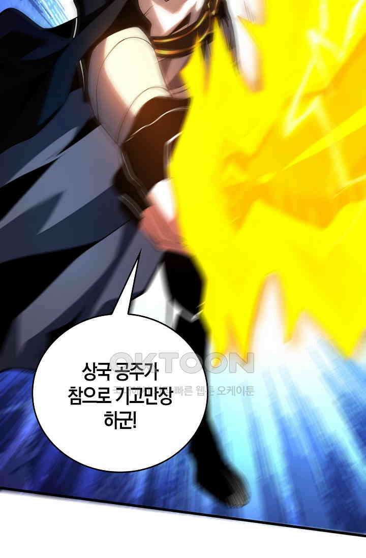 천재 장로 제자수련기 52화 14