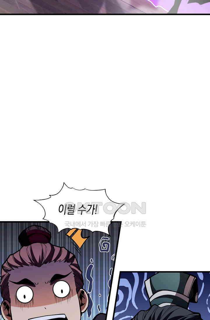 천재 장로 제자수련기 52화 19