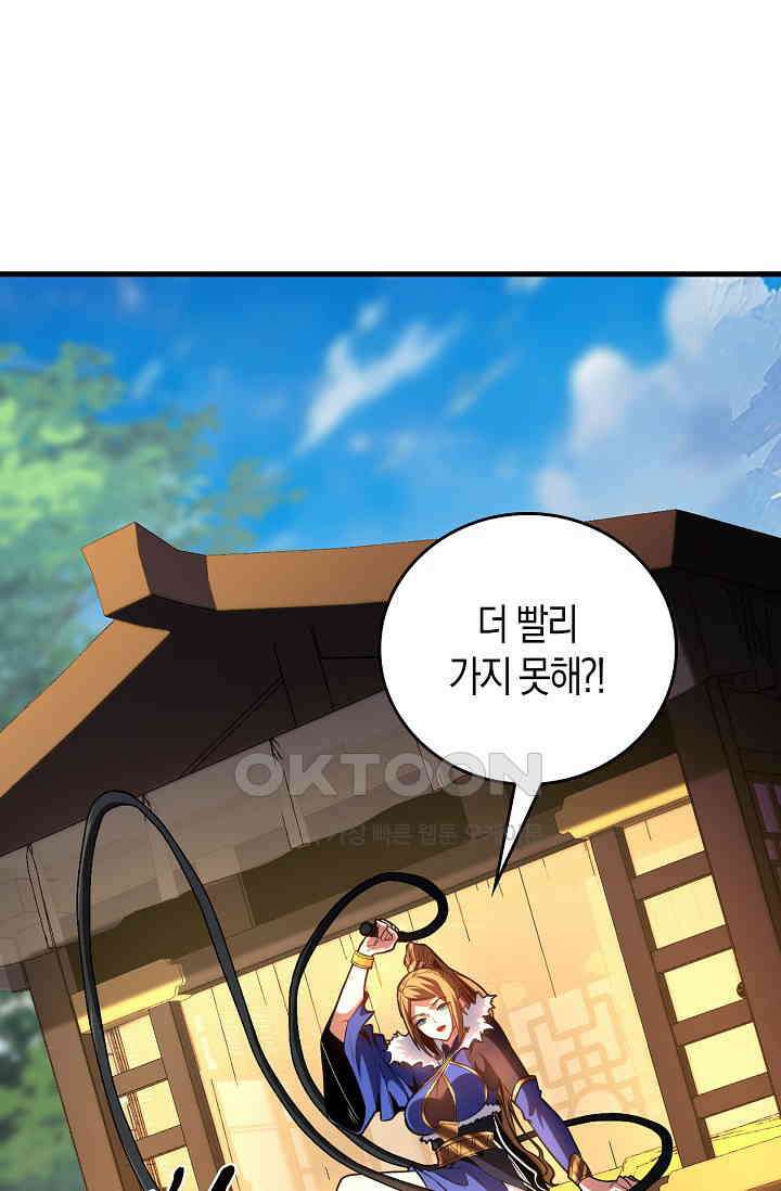 천재 장로 제자수련기 52화 27