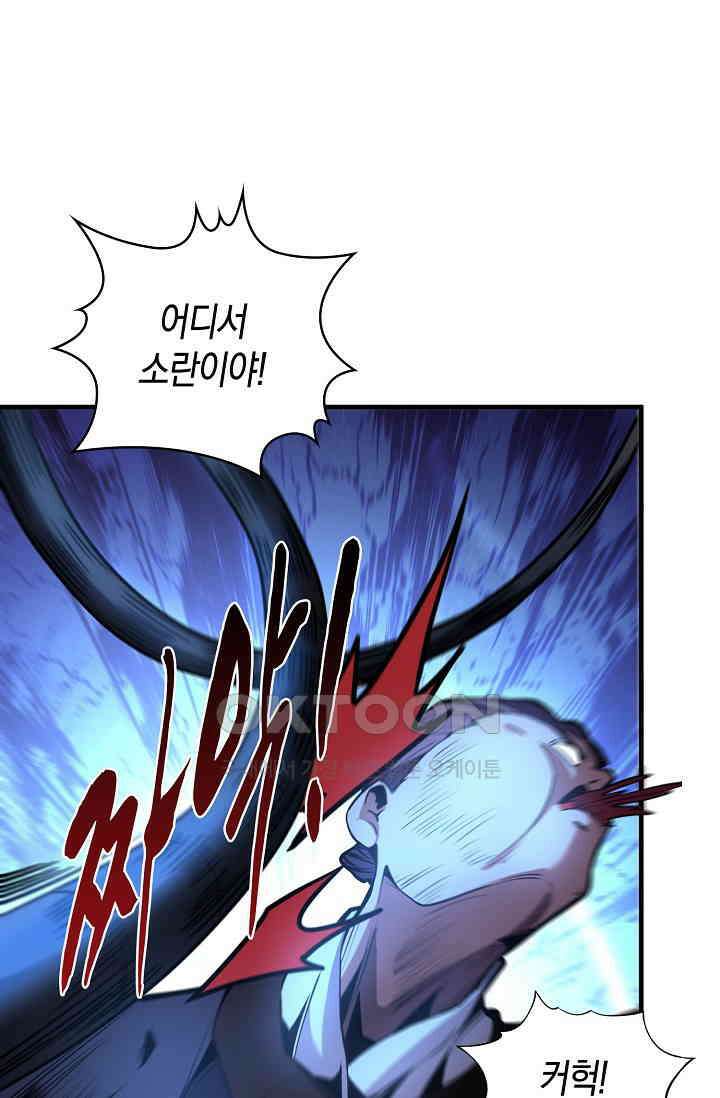 천재 장로 제자수련기 52화 32
