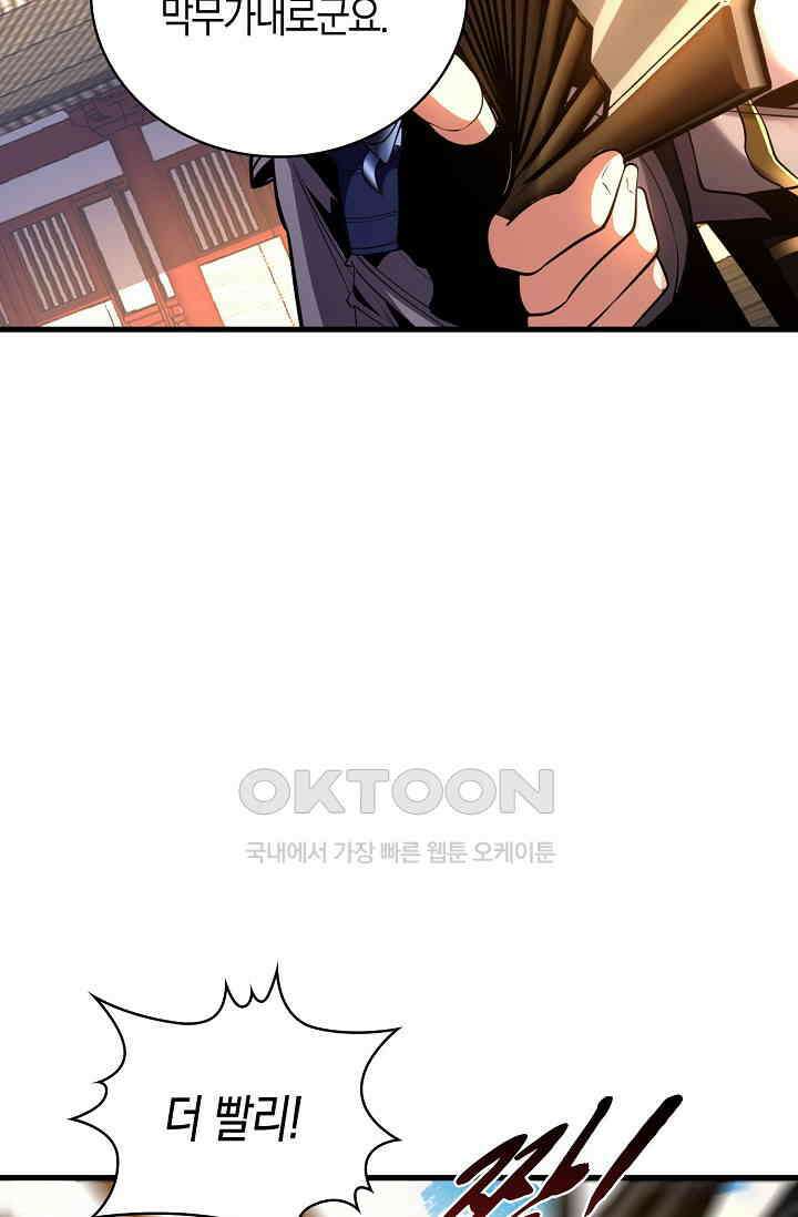 천재 장로 제자수련기 52화 36
