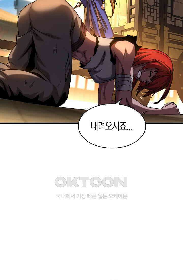 천재 장로 제자수련기 52화 42