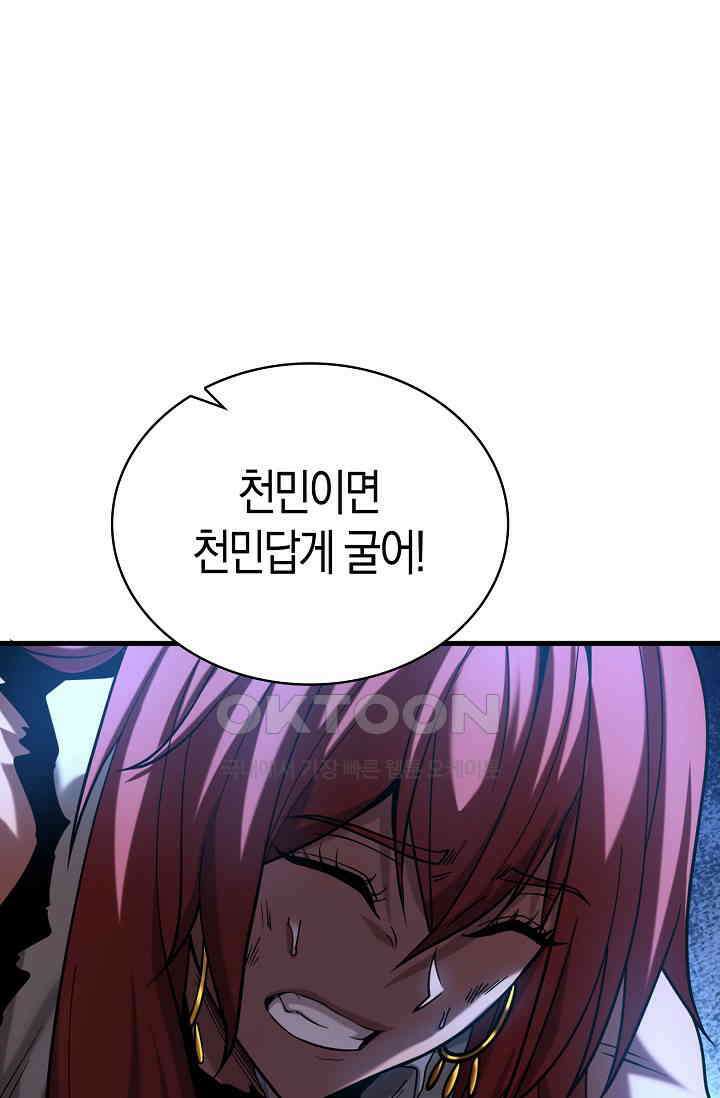 천재 장로 제자수련기 52화 45