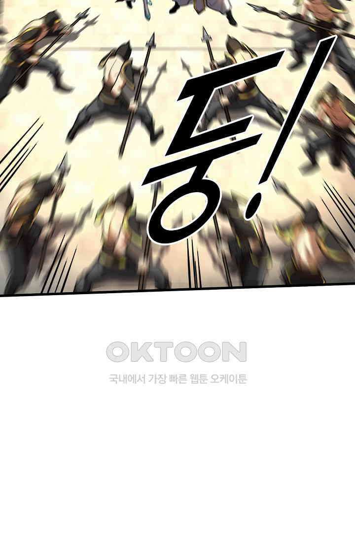 천재 장로 제자수련기 52화 50