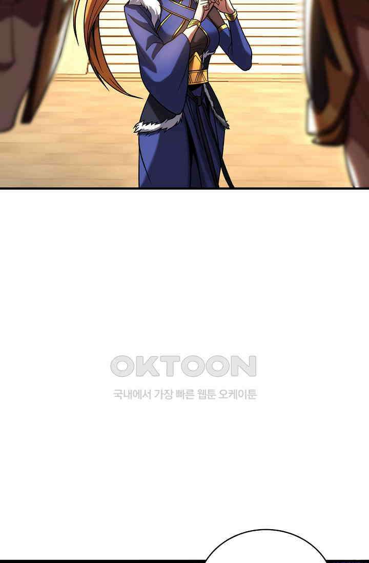 천재 장로 제자수련기 52화 53