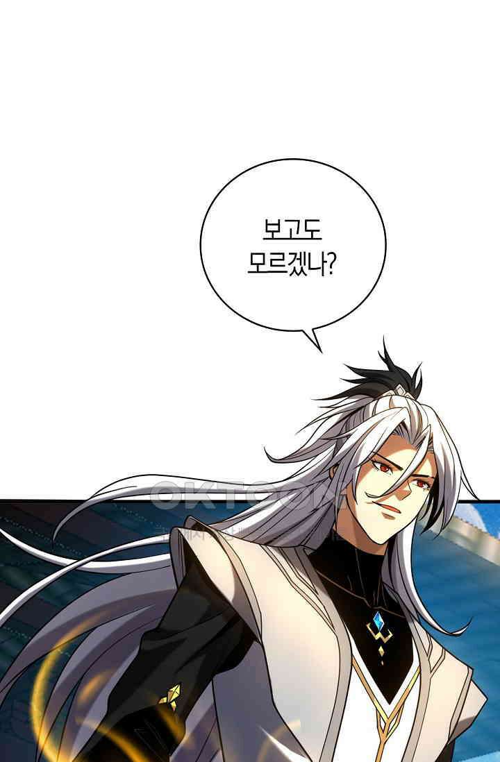 천재 장로 제자수련기 52화 57