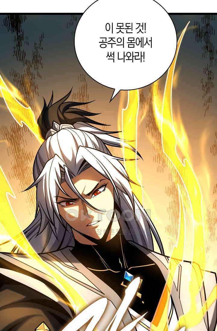 천재 장로 제자수련기 52화 68