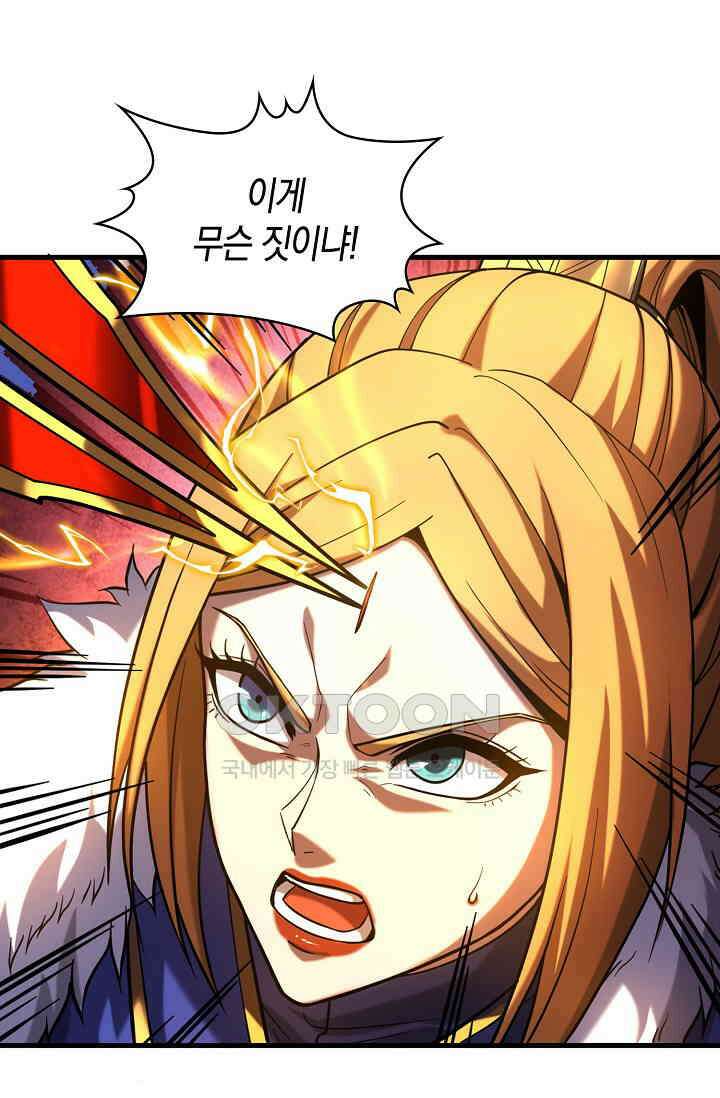 천재 장로 제자수련기 52화 70