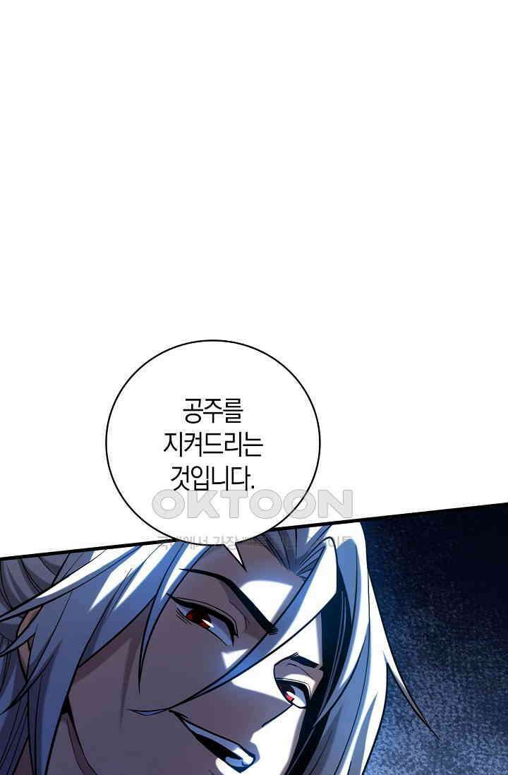 천재 장로 제자수련기 52화 71