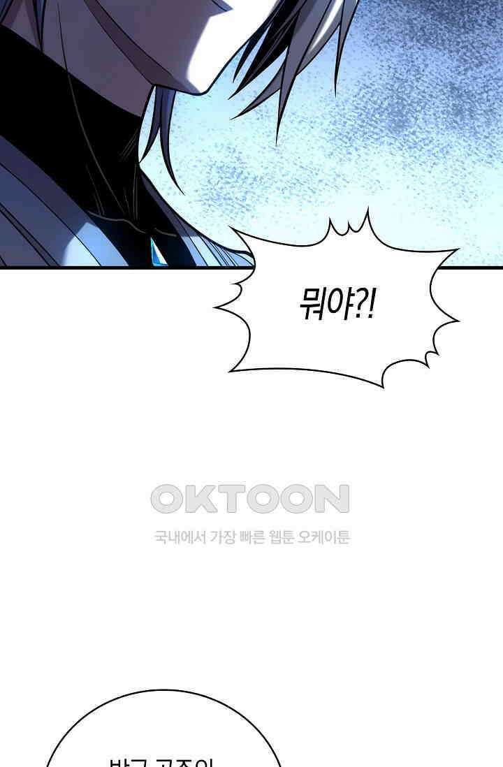 천재 장로 제자수련기 52화 72