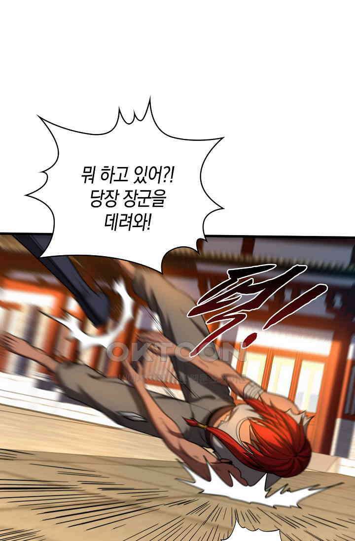천재 장로 제자수련기 52화 77