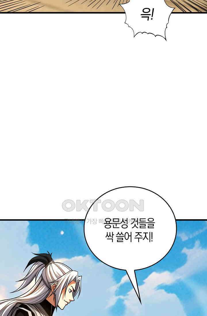 천재 장로 제자수련기 52화 78