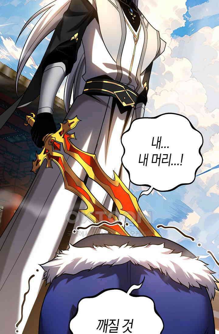 천재 장로 제자수련기 52화 86