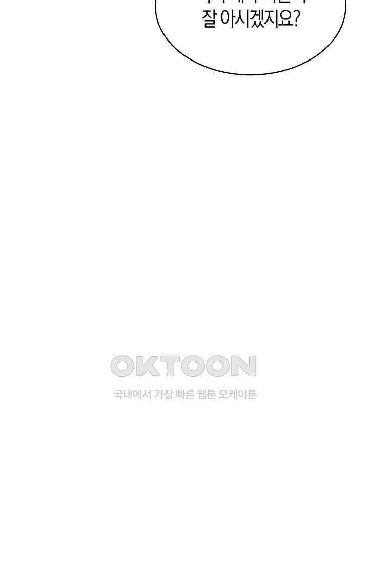 천재 장로 제자수련기 52화 91