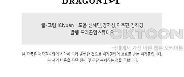 천재 장로 제자수련기 52화 93