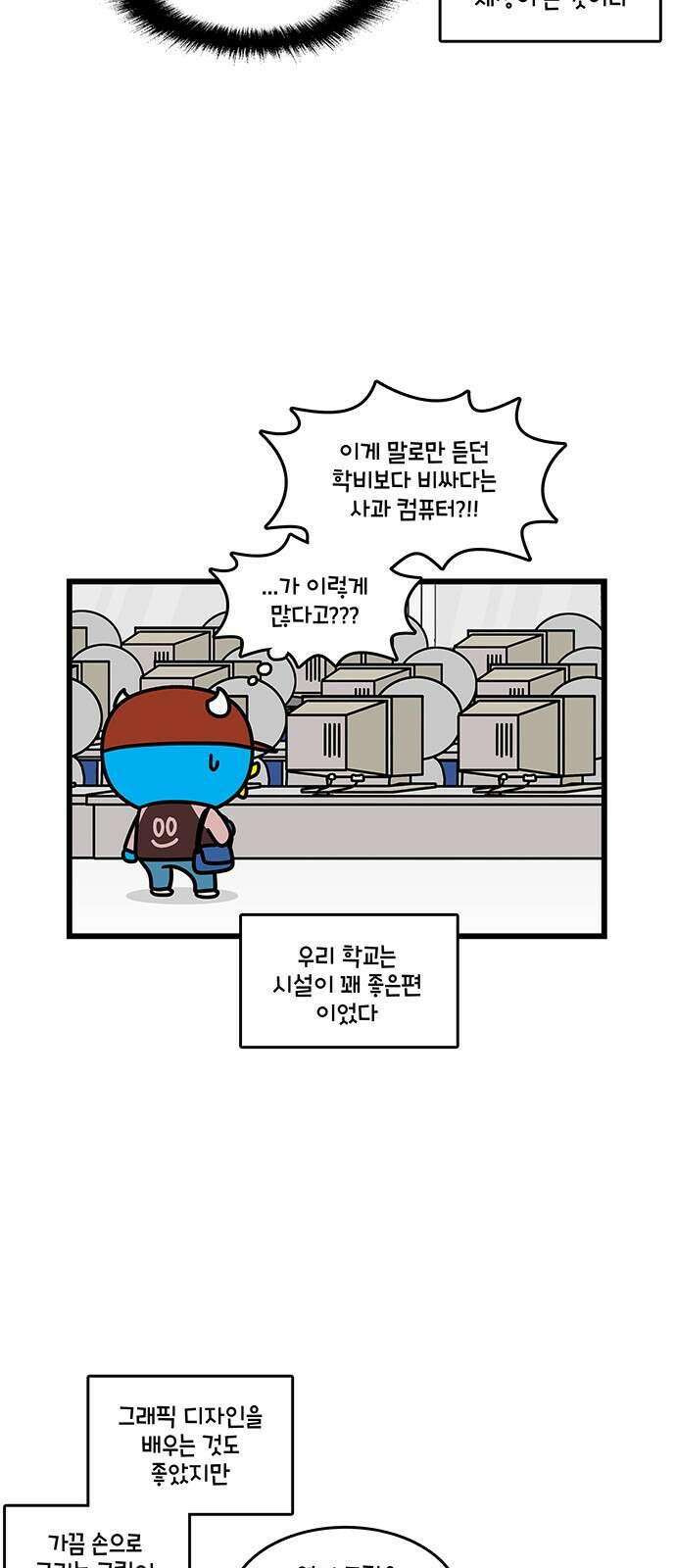 윌유메리미 시즌2 828화 웹툰작가_영화 2