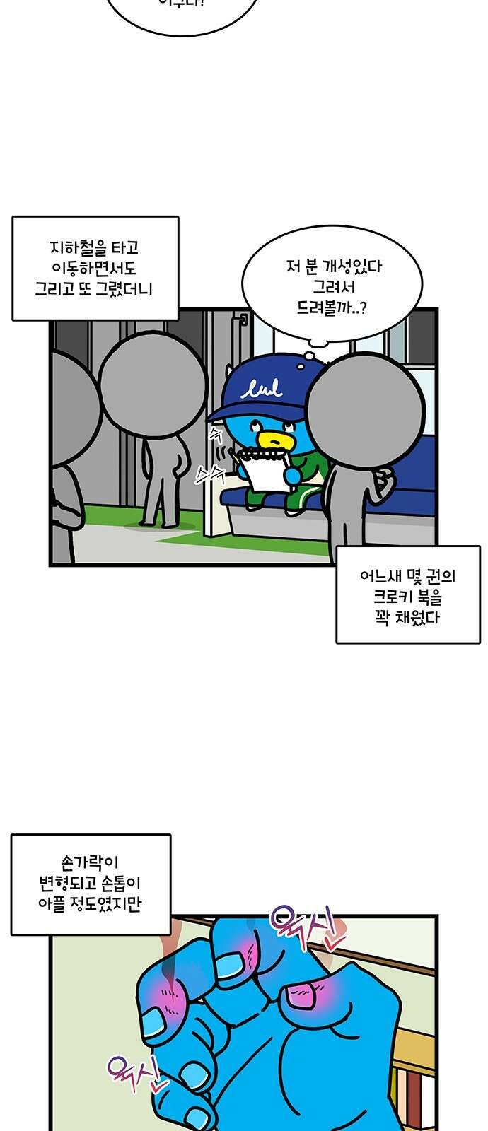윌유메리미 시즌2 828화 웹툰작가_영화 4