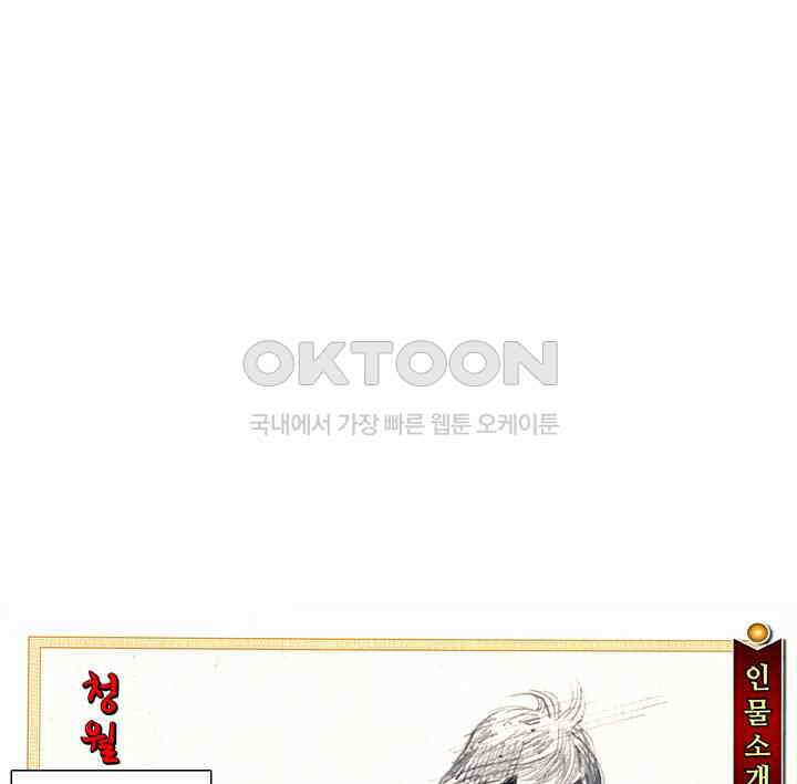 풍운 656화 무자무적 (1) 2