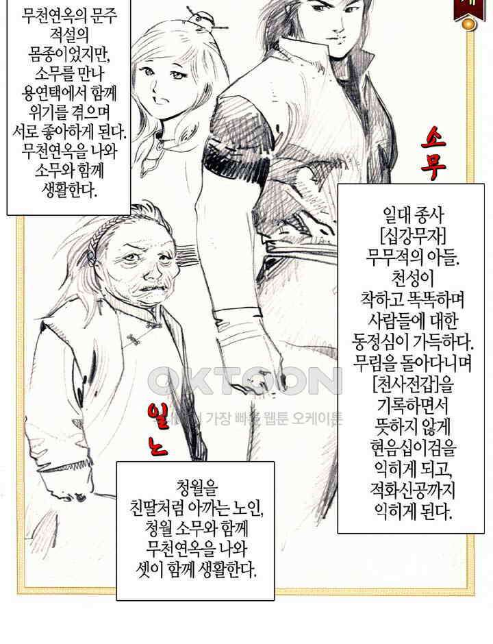 풍운 656화 무자무적 (1) 3
