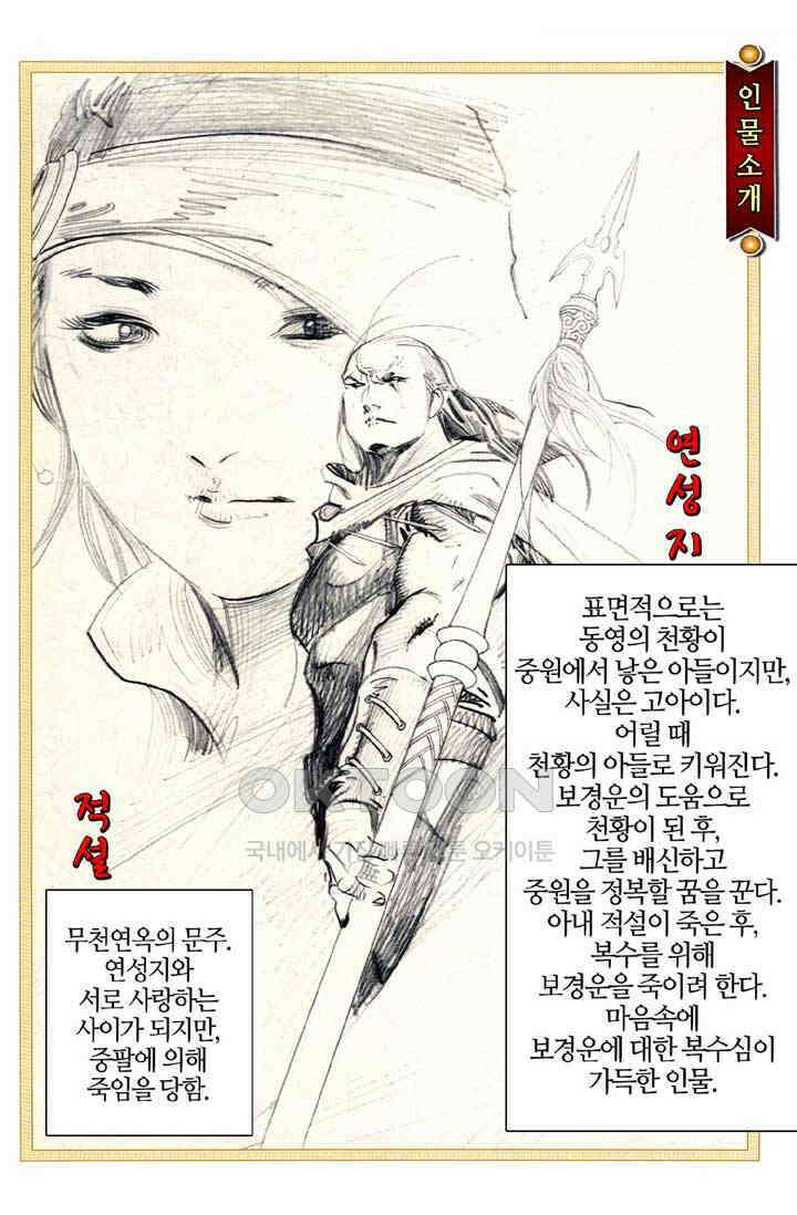 풍운 656화 무자무적 (1) 4
