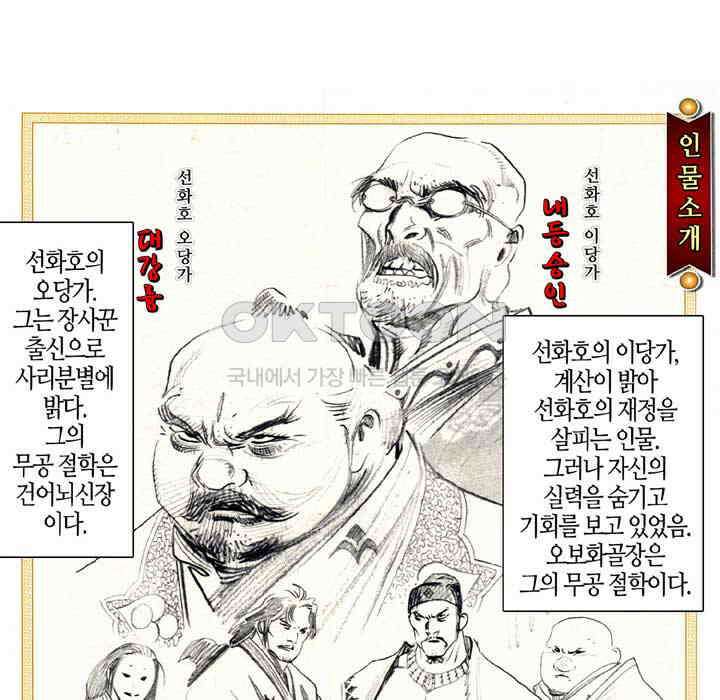 풍운 656화 무자무적 (1) 5