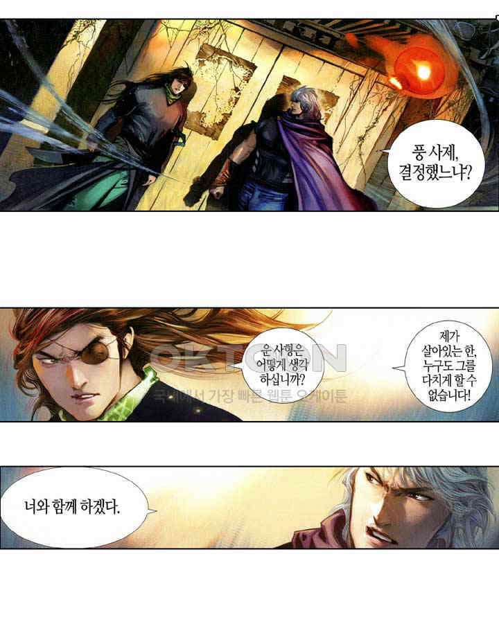 풍운 656화 무자무적 (1) 10
