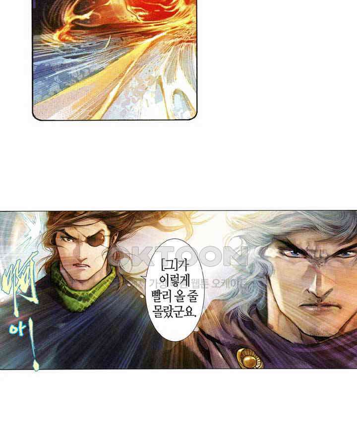 풍운 656화 무자무적 (1) 13