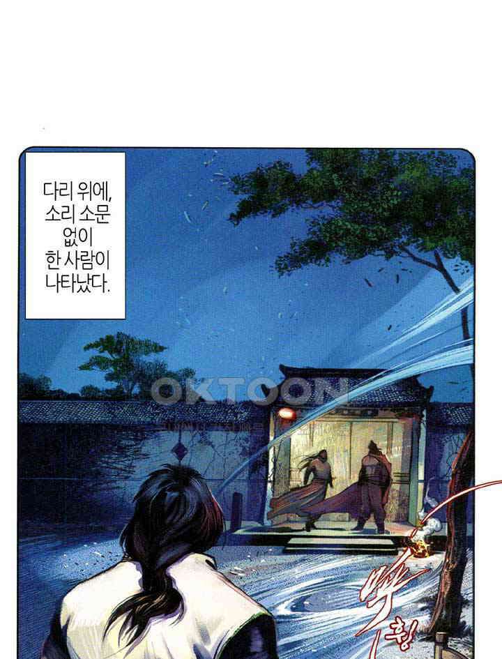 풍운 656화 무자무적 (1) 14