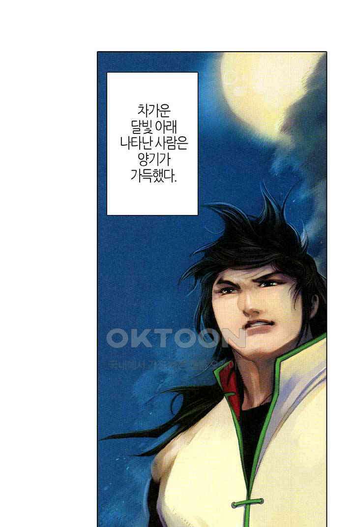 풍운 656화 무자무적 (1) 16