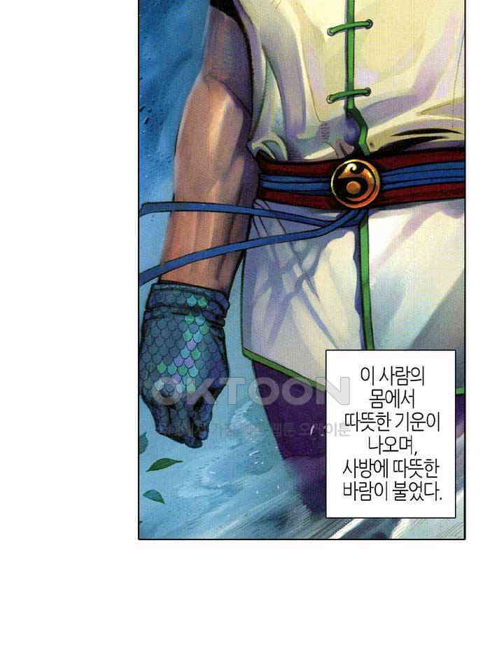 풍운 656화 무자무적 (1) 17