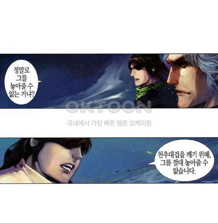 풍운 656화 무자무적 (1) 19