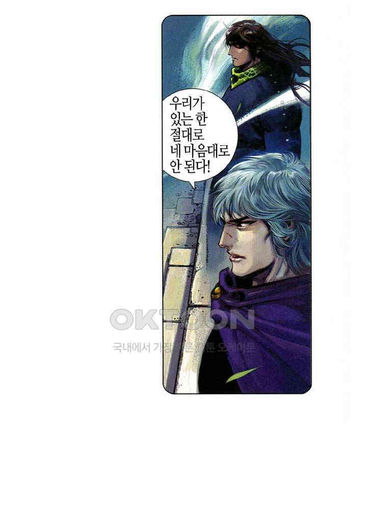 풍운 656화 무자무적 (1) 20
