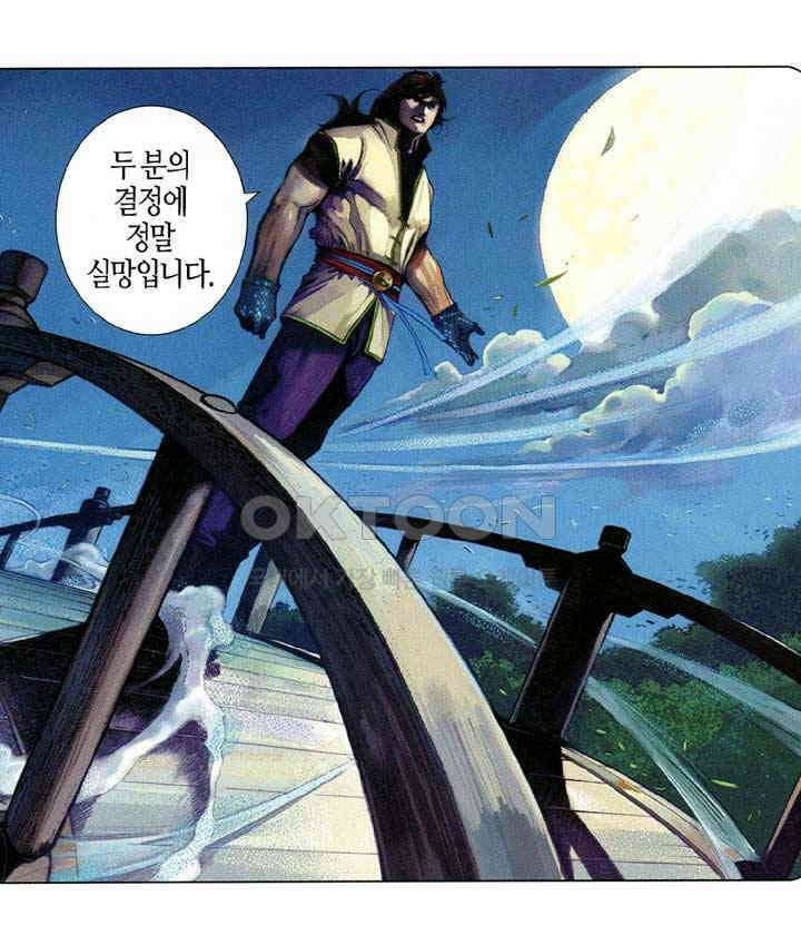 풍운 656화 무자무적 (1) 21