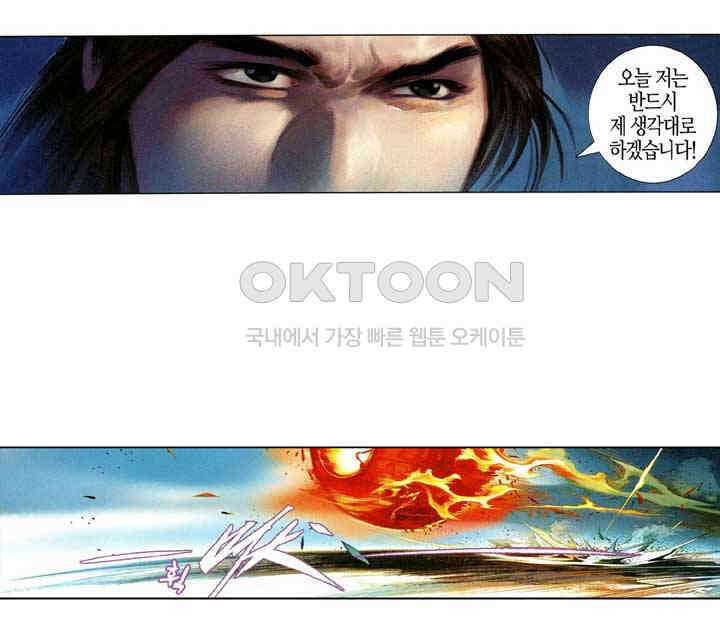 풍운 656화 무자무적 (1) 22