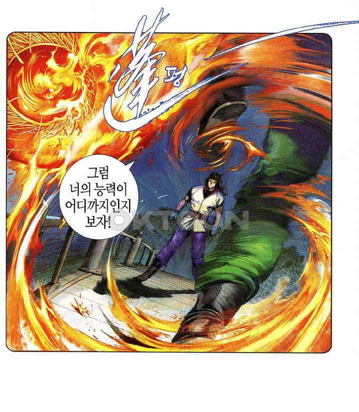 풍운 656화 무자무적 (1) 23