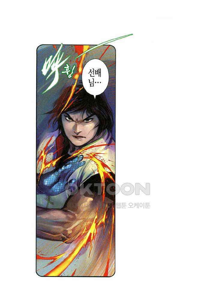 풍운 656화 무자무적 (1) 24