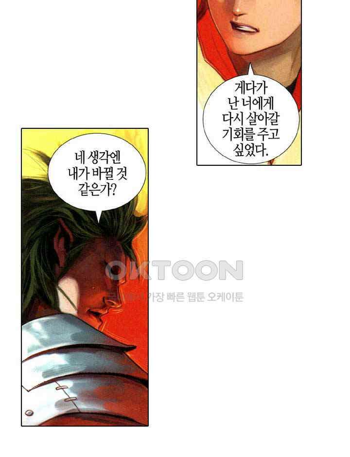 풍운 663화 무자무적 (8) 2