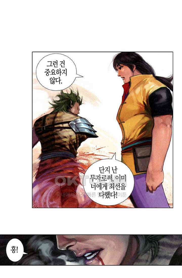 풍운 663화 무자무적 (8) 3