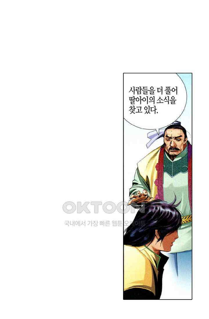 풍운 663화 무자무적 (8) 5