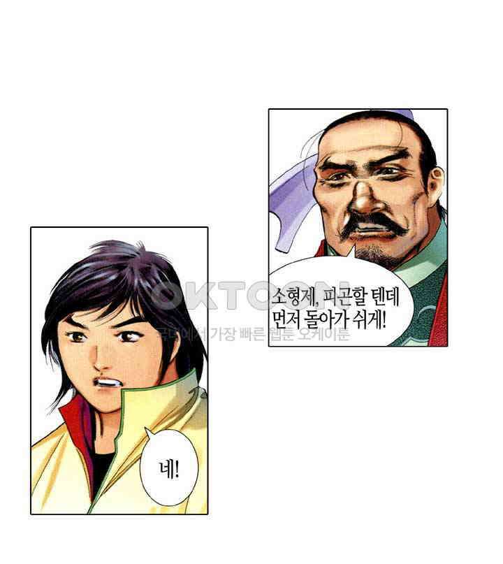 풍운 663화 무자무적 (8) 6
