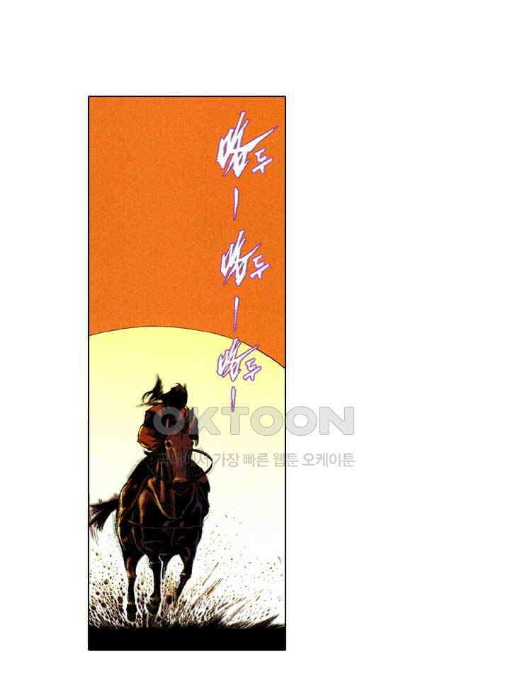 풍운 663화 무자무적 (8) 7