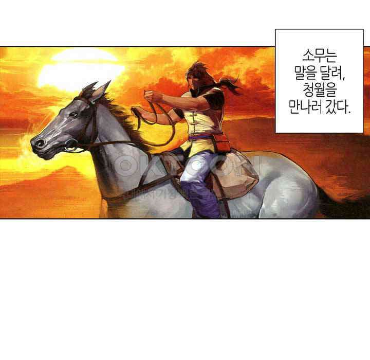 풍운 663화 무자무적 (8) 8